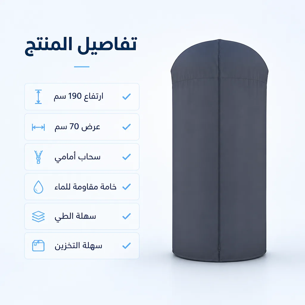 خيمة تغيير الملابس المحمولة - الصورة 5