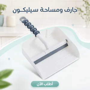 معجون التنظيف السحري The Pink Stuff مع فرشاة وجارف سيليكون