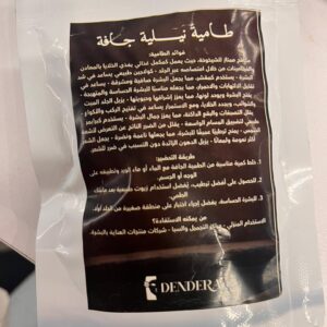 صورة طامية نيلية جافة من دندرة للعافية للعناية بالبشرة والشعر