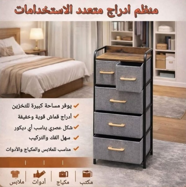 منظم 5 ادراج متعدد الاستخدام - الصورة 2