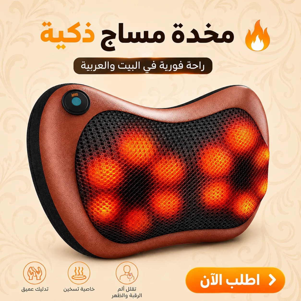 مخدة مساج للرقبة والظهر للاسترخاء في المنزل والسيارة