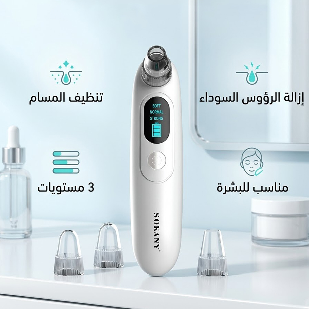جهاز إزالة الرؤوس السوداء 3 * 1 للعناية بالبشرة مع شفط قابل للتعديل من سوكاني – أبيض - الصورة 2