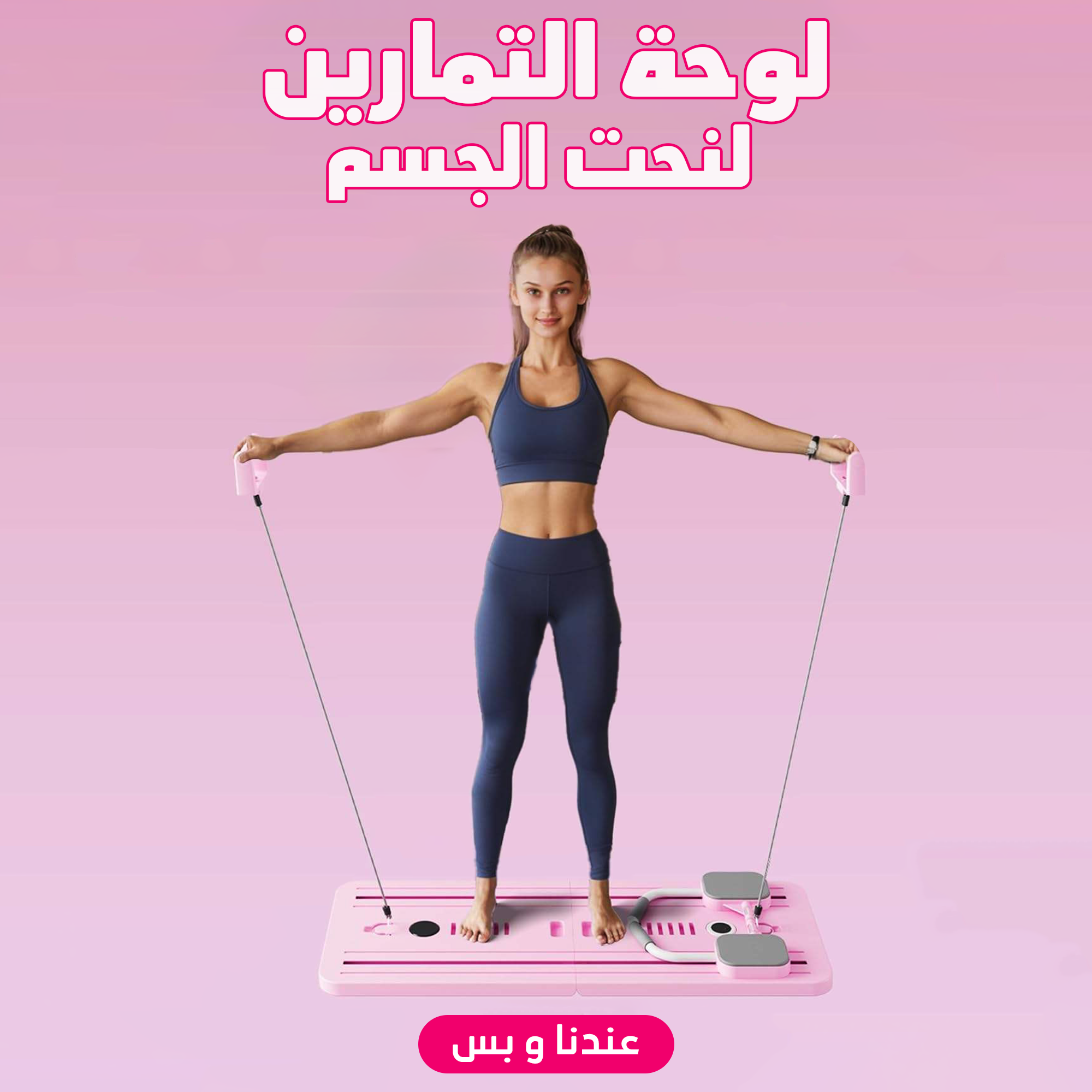لوحة التمارين لنحت الجسم - الصورة 7