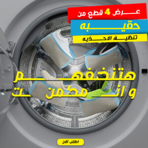 عرض 4 قطع حقيبه تنظيف الاحذيه
