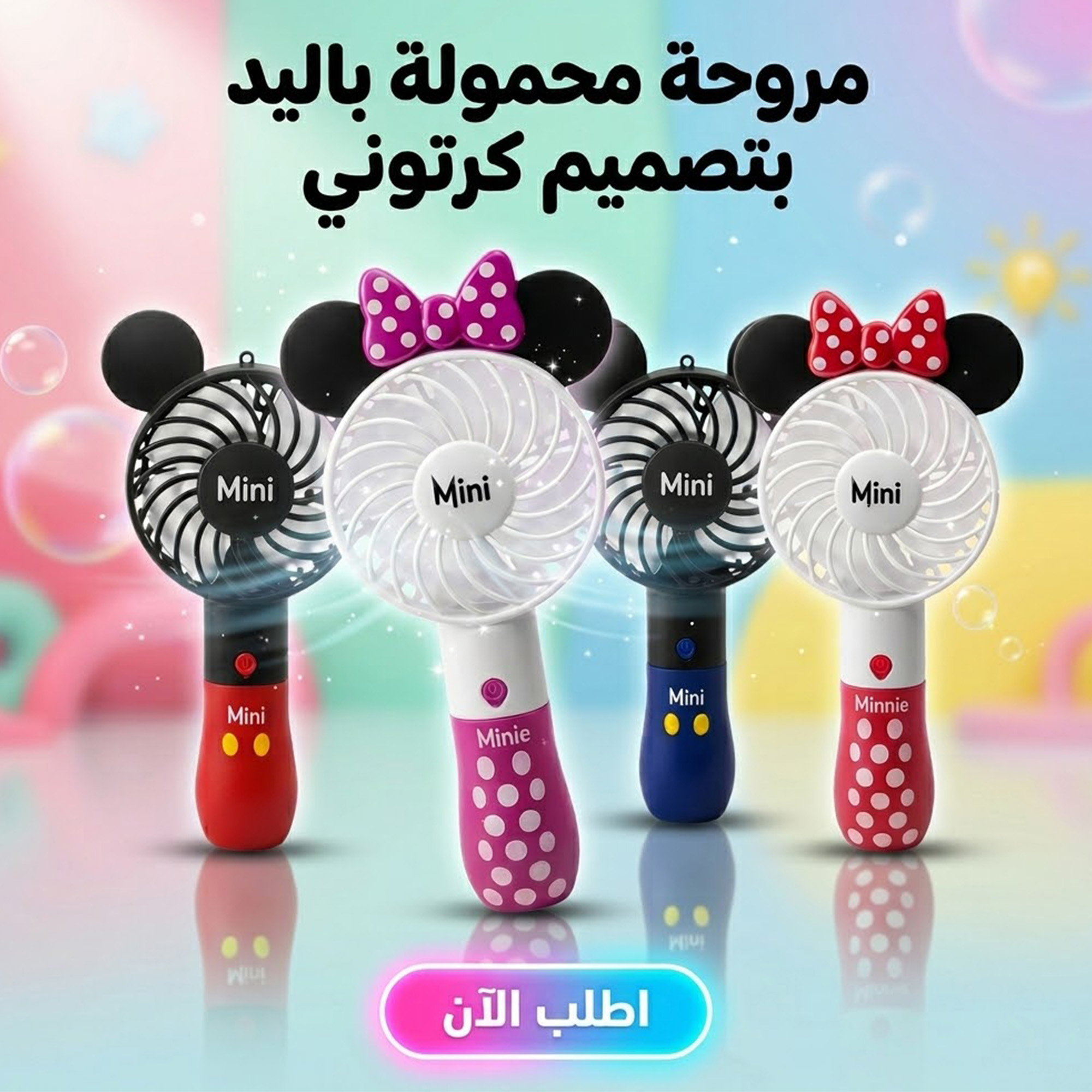 مروحة محمولة باليد بتصميم كرتوني لطيف وإضاءة LED