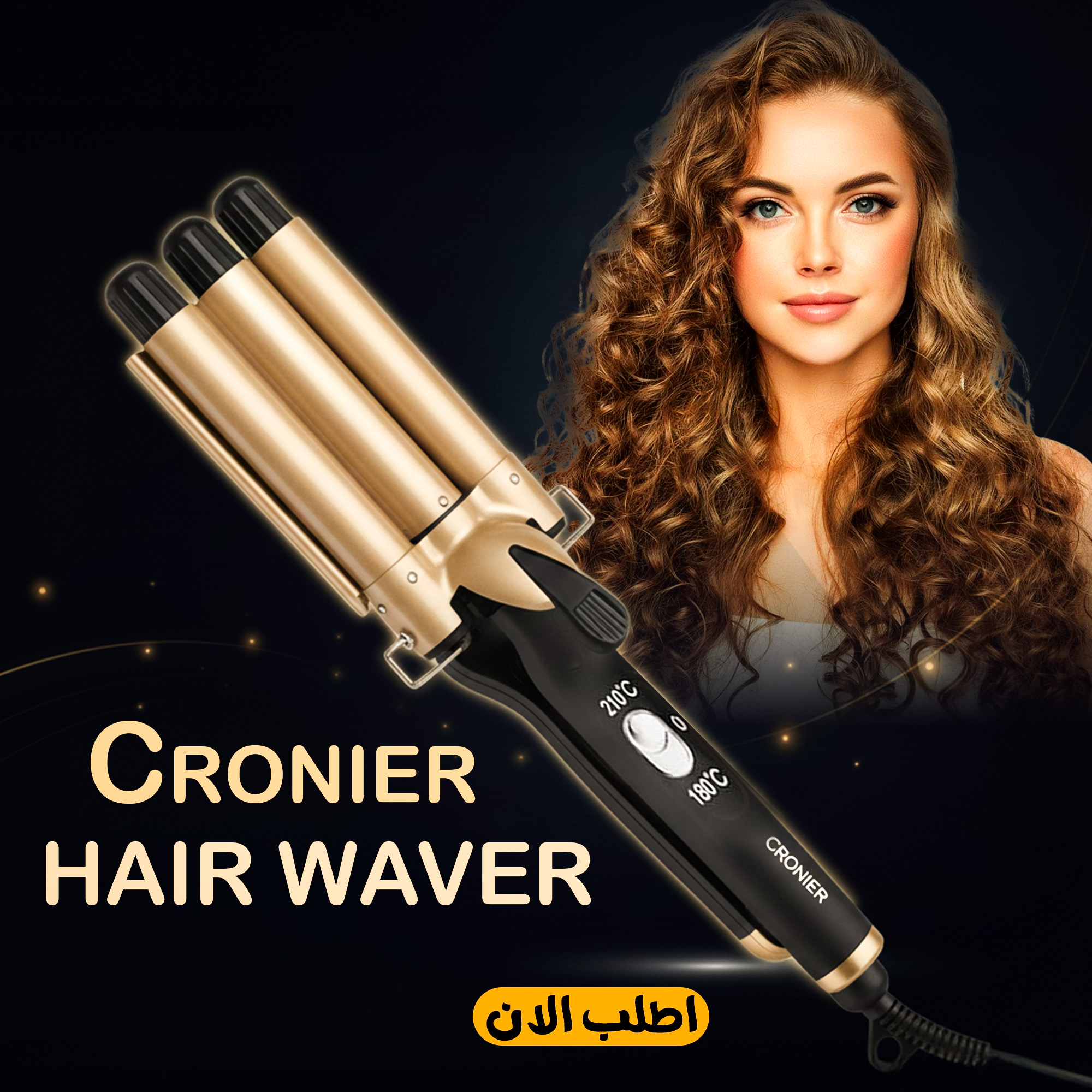 مكواة تجعيد الشعر الثلاثية Cronier Hair Waver