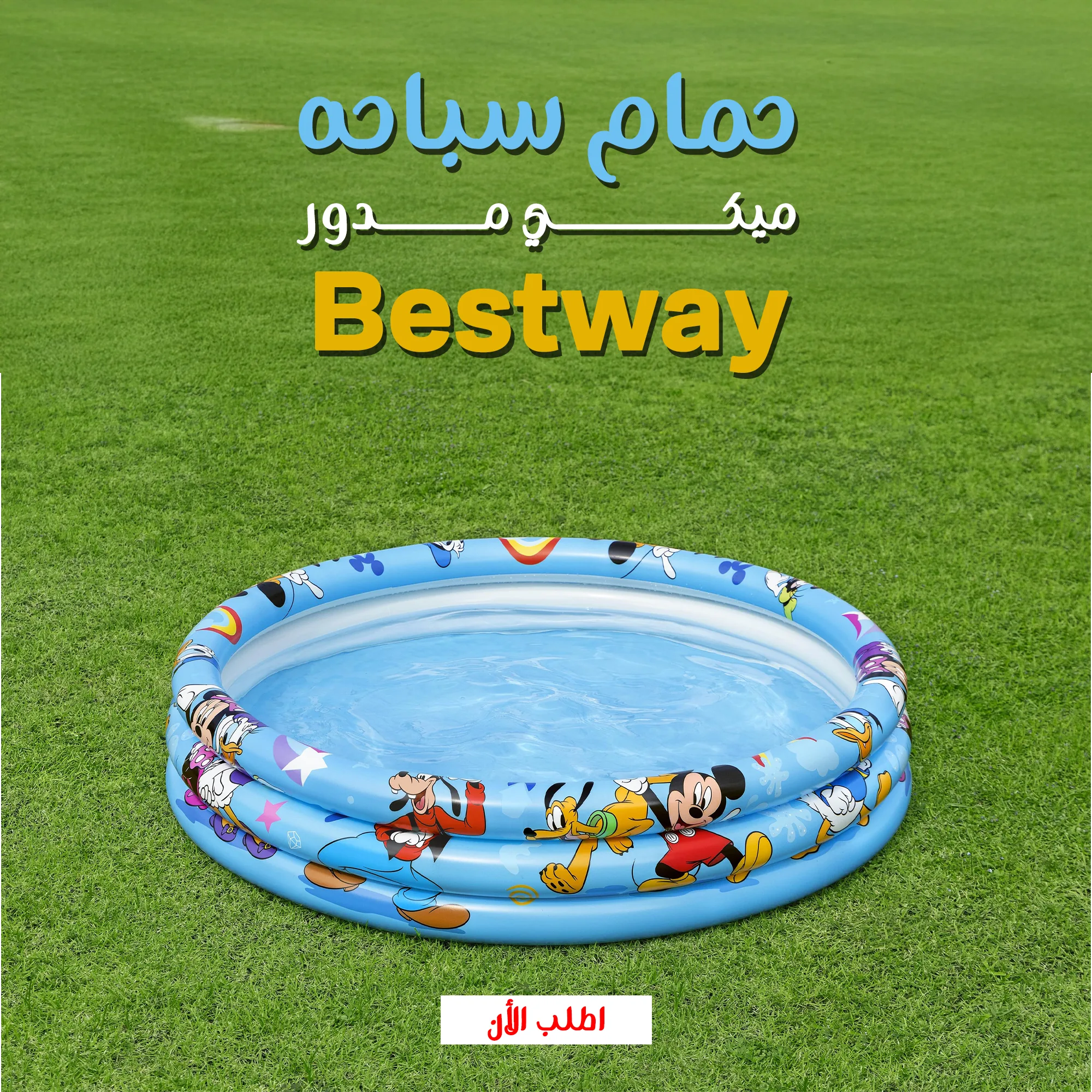 حمام سباحه ميكي مدور 122 في 25 سم Bestway - الصورة 2