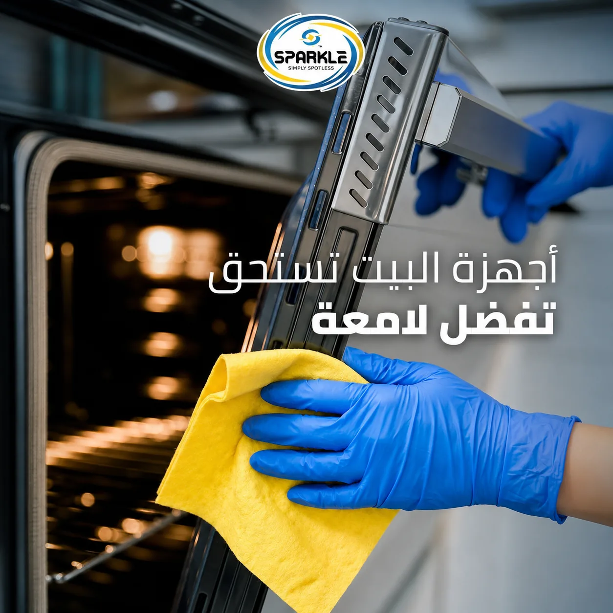 رول مناديل مطبخ قابله لاعاده الاستخدام 25*25 سم - الصورة 4
