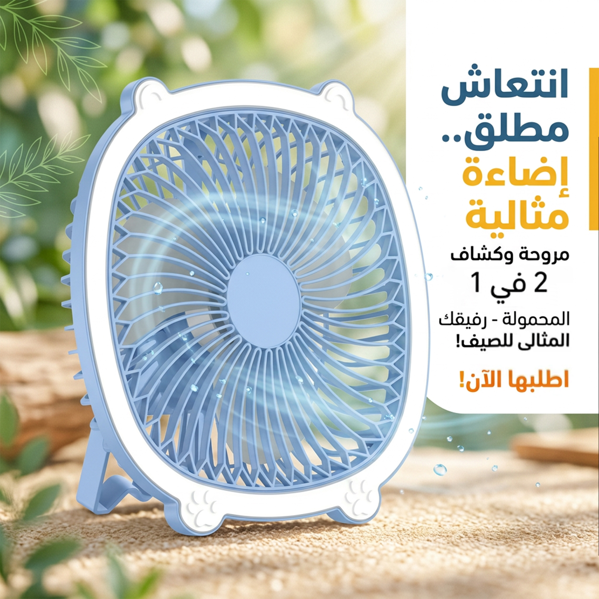 • مروحة بكشاف الحديثة 2 في 1 - الصورة 7