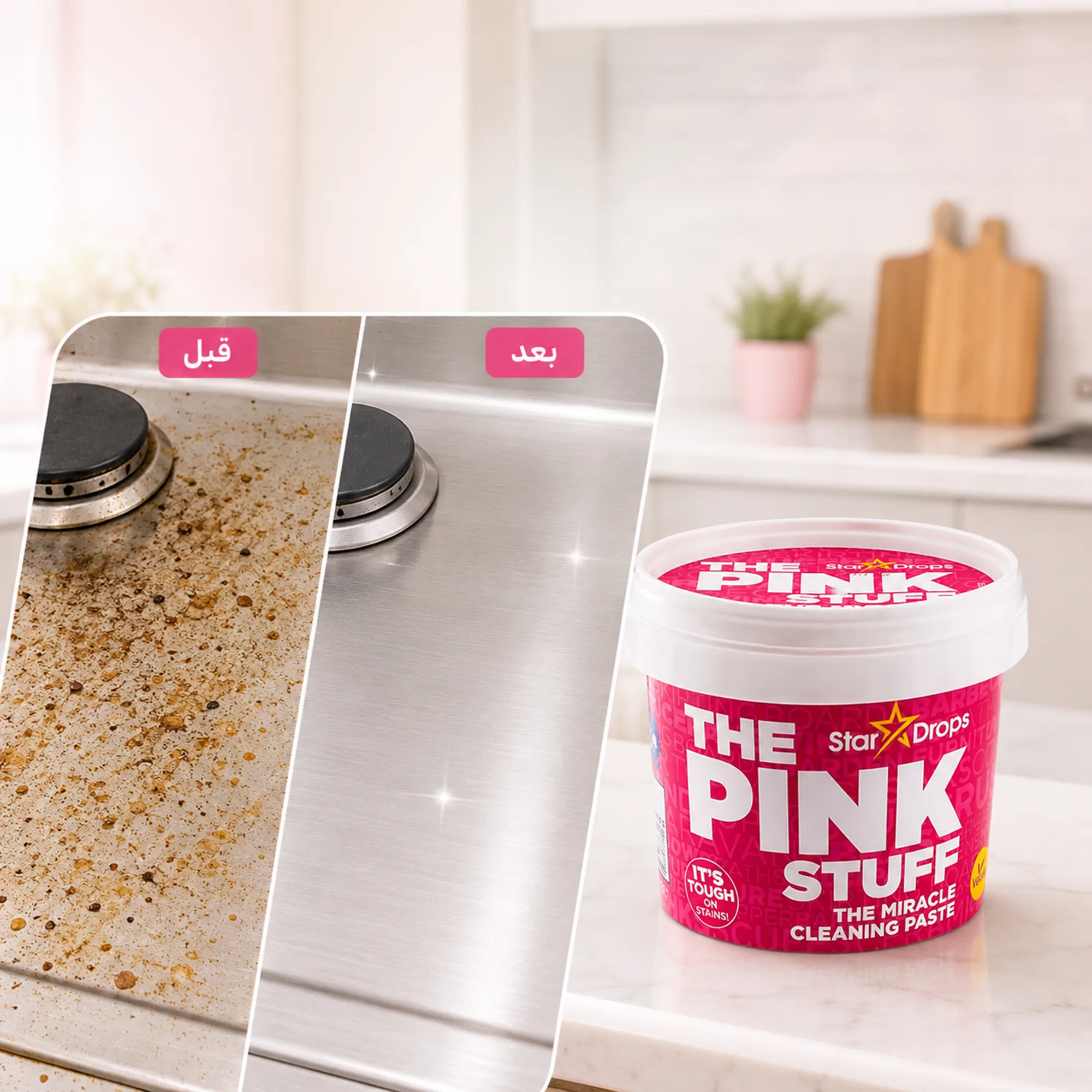 عرض معجون التنظيف السحري The Pink Stuff + • فرشاة التنظيف السحرية 12 قي 1 + جارف و مساحه سيليكون - الصورة 2