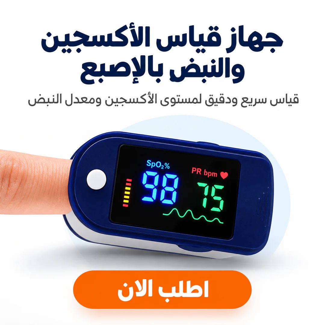 جهاز قياس الأكسجين والنبض بالإصبع - الصورة 2