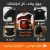 جهاز التدليك الشامل 5×1
