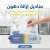 مناديل إزالة دهون