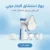 جهاز استنشاق البخار ميني