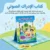 كتاب الادراك الصوتي