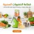 قطاعة الخضروات السحرية