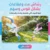 رشاش ماء وفقاعات بشكل قوس وسهم