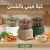كبة ميني بالشحن