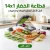 قطاعة الخضار 14×1