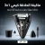 ماكينة التنعيم 3×1