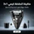 ماكينة التنعيم 3×1