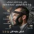 واقي وجه كامل شفاف