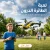 لعبة الطائرة الدرون