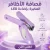 قصافة الأظافر المكبرة بإضاءة led