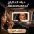 مرآة المكياج للسيارة بإضاءة led