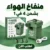 منفاخ الهواء بشحن 4 في 1