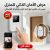 عرض جرس الباب الحديث بكاميرا + إنذار الباب والشباك اللاسلكي