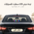 لوحة عرض سمارت بالابلكيشن للسيارة