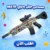 جهاز جيل يدوي M416