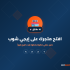 EGYCALM — المنظومة التقنية اللي بتساعد شركتك تكبر بذكاء